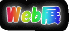 WebW